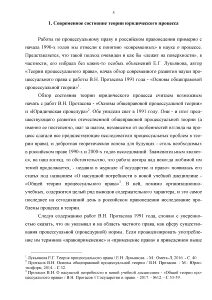 Курсовая юридическая техника