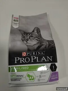 Проплан для кошек 1.5