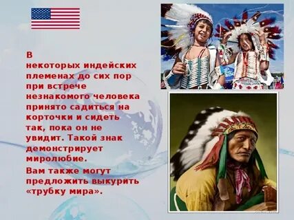 Слова индейцев