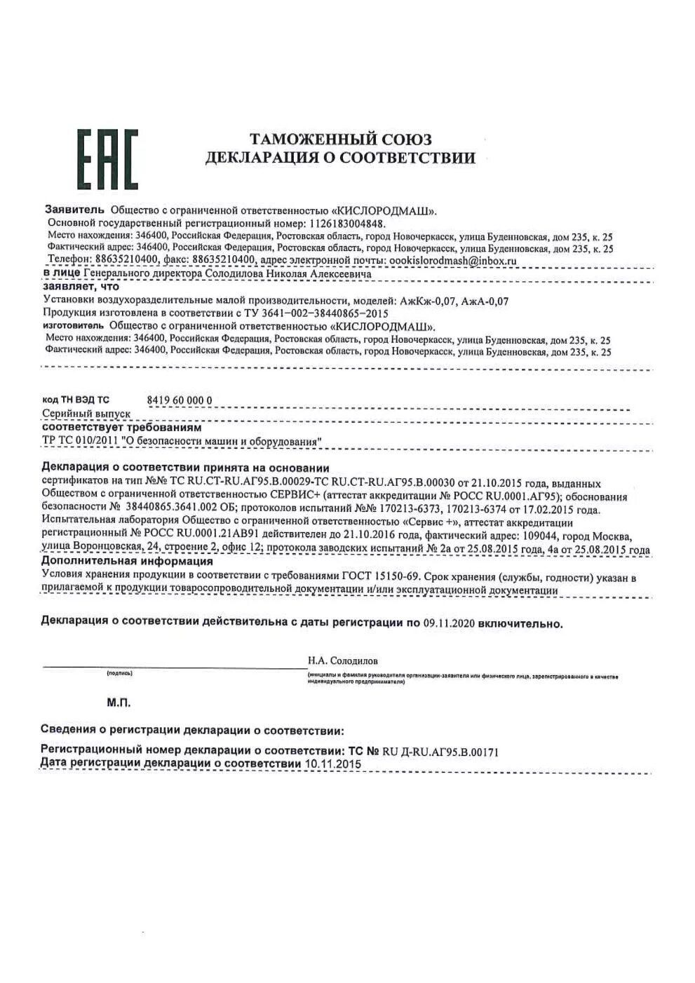 тр тс 010/2011 на краны ручные. декларация соответствия тр тс 010. тр тс 10 2011. сертификат тр тс 010/2011 о безопасности машин и оборудования. тр тс 010 на тали ручные.