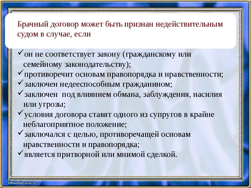 Содержание и порядок заключения брачного договора. Брачный договор может быть недействительным в случае:. что может быть в брачном договоре. условия недействительности брачного договора. брачный договор может быть признан недействительным.