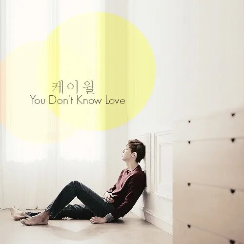 You don t know me one stream. Обложка песни she knows. тренажер ow au ou kn ew. joya what you know about love. you don&#039;t know.