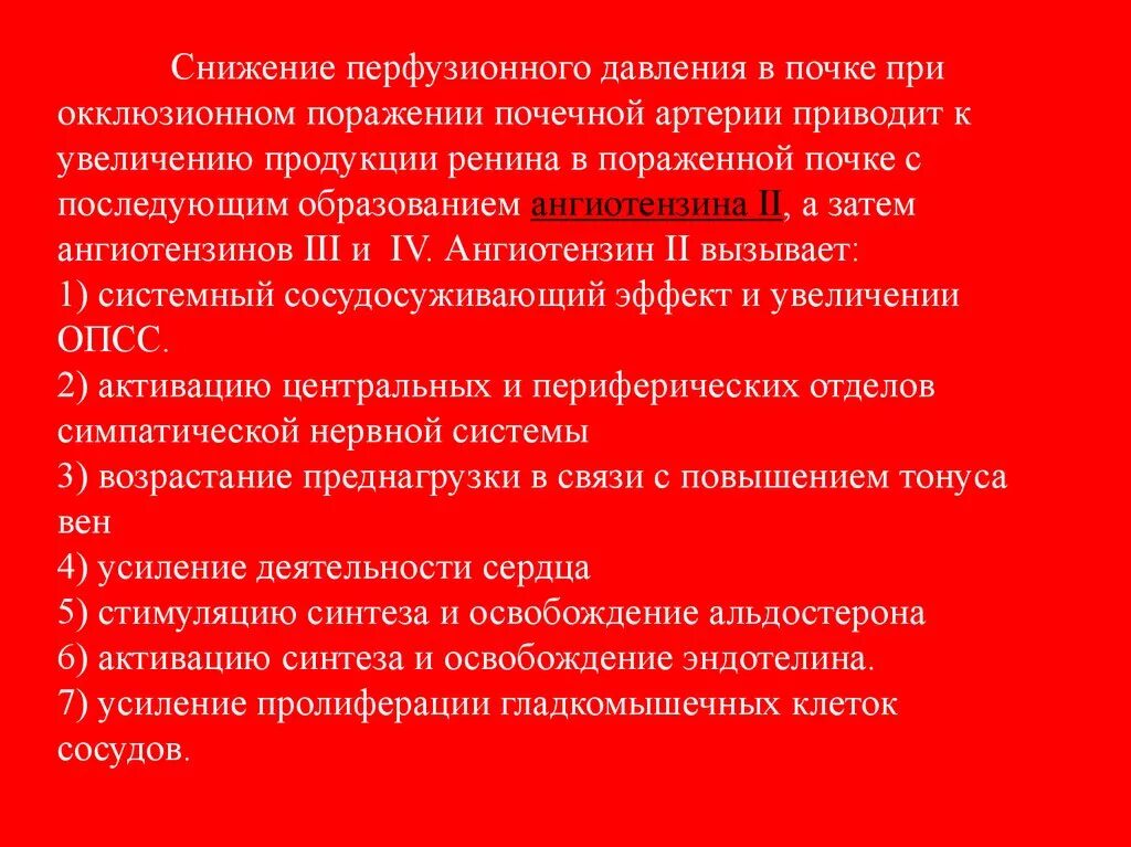 Снижение почки. Стадии нефроптоза. Снижение почки. Снижение почки. Снижение почки.