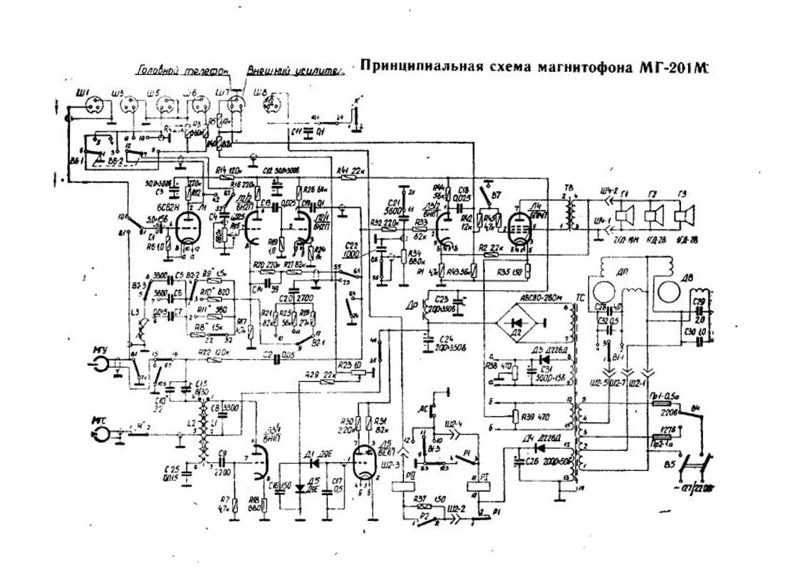 Электрическая принципиальная схема катушечного магнитофона комета 212 Исток2''. Радиолампы почтой. Схемы старой ламповой бытовой аппаратуры.