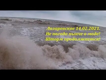 Что за погода нынче