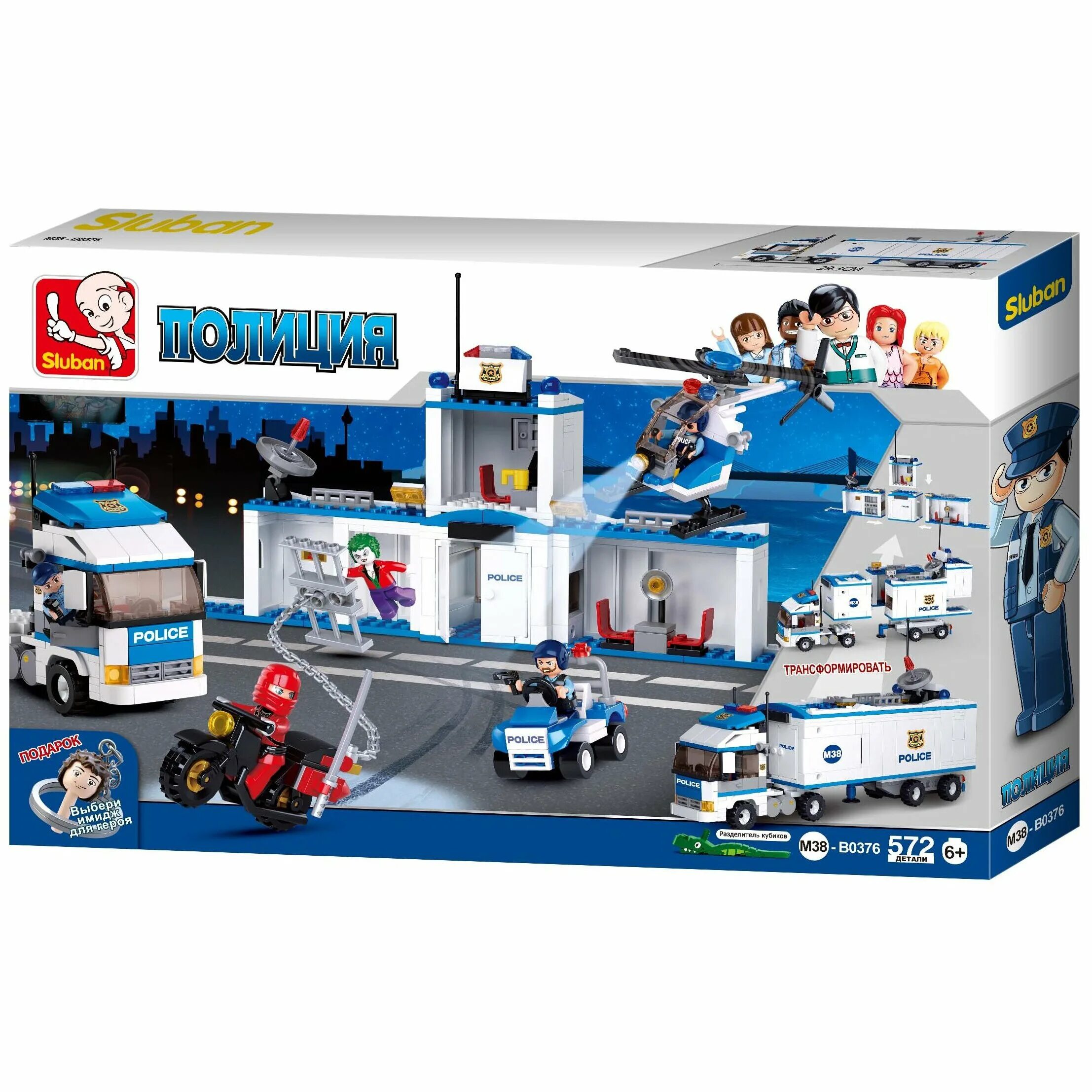 Sluban полиция. Sluban полиция. Sluban полиция. Конструктор слубан полицейский участок. Конструктор sluban b0660.