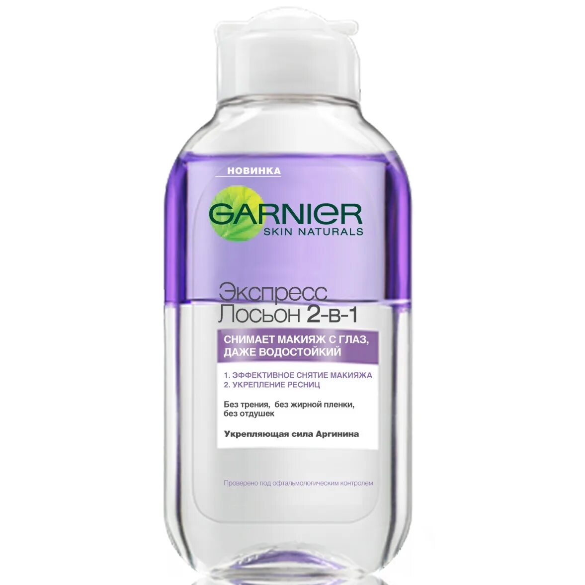 Garnier экспресс лосьон 2 в 1. Garnier экспресс лосьон для снятия макияжа с глаз 2 в 1. Экспресс лосьон 2-в-1 гарньер для снятия макияжа. Средство 2 в 1 для снятия макияжа гарньер. Купить средство для снятия макияжа