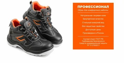 На сколько выдается спецобувь