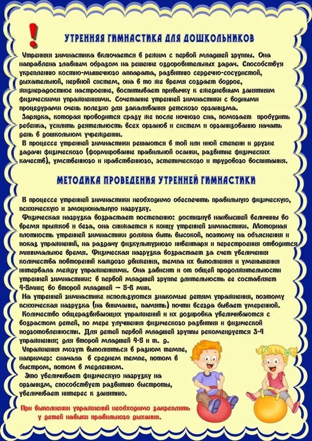 Рекомендация инструктора по физической культуре. Рекомендации для родителей по физкультуре в детском саду. Рекомендации инструктора по физической культуре в доу для родителей. Консультация для педагогов по физической культуре. Консультация для педагогов по физической культуре.