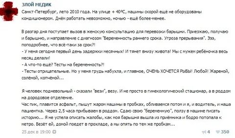 Истории врачебной практики