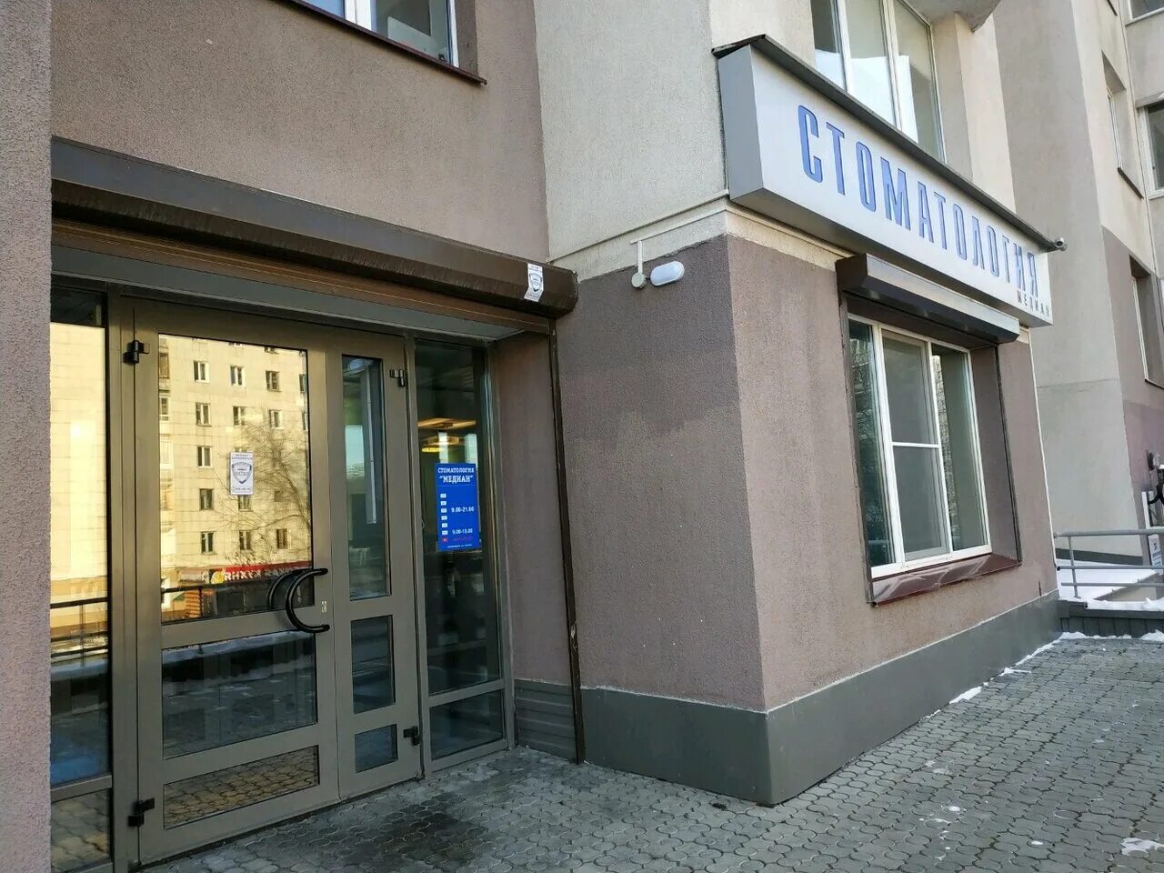 Зубная клиника блюхера 45. Екатеринбург улица блюхера 45. Екатеринбург улица блюхера 45. Екатеринбург ул. Блюхера 45 б.