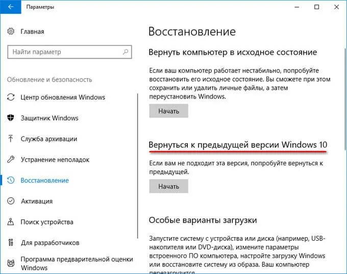 Как вернуть прошлое обновление. Откатить обновления iphone. Как вернуть прошлое обновление. Как восстановить удаленные программы на компьютере. Восстановление предыдущей версии windows.