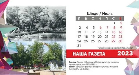Как отдыхает казахстан в декабре 2023