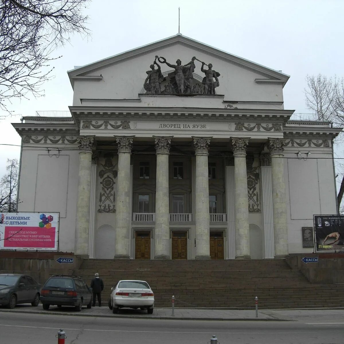 Площадь журавлева 1 театр. Дворец на яузе журавлева 1. дворец на яузе метро. театр на яузе.