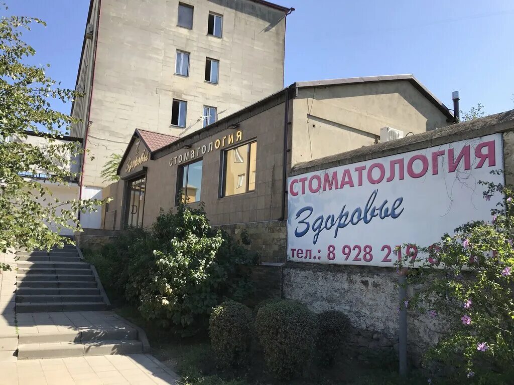 Здоровье, махачкала, улица абдулы алиева, 38. Здоровье махачкала сайт. Здоровье махачкала на шамсулы алиева. Аптека 1 махачкала. Здоровье махачкала сайт.