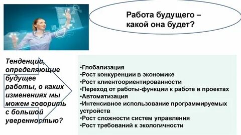 Будущие работы обязательные