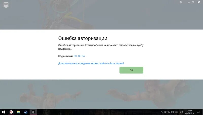 Ошибка авторизации 465. Ошибка авторизации. Ошибка аутентификации. Скрины ошибки авторизации. Ошибка авторизации в приложении Error.