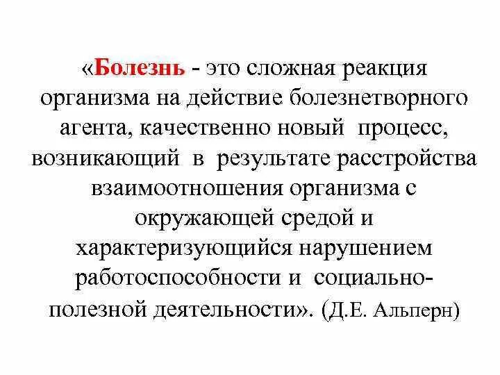 Реакция организма на острую кровопотерю. Виды метеотропных реакций. Реакцией организма человека. Ответная реакция организма на сильную боль. Боль защитная реакция организма.