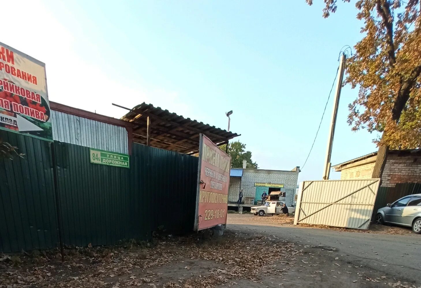 Приём металлолома в пензе. Металлоприемки воронеж. Прием лома красноярск. Ломчик. Металлоприемка воронеж.