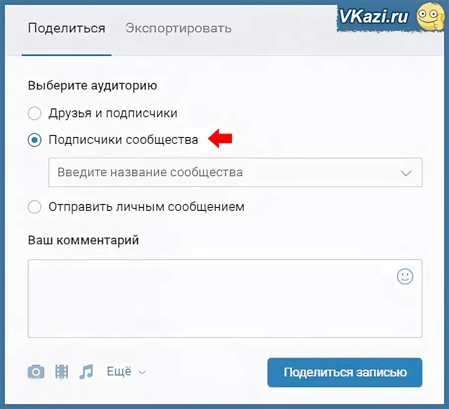 Сделать репост это. Как сделать репост записи.