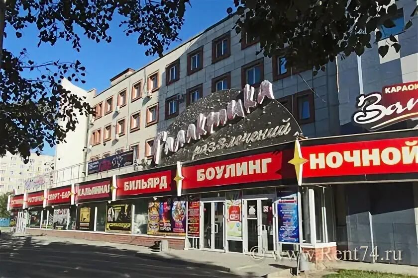 Галактика развлечений ул кирова 26 фото Галактика Развлечений Челябинск Фото