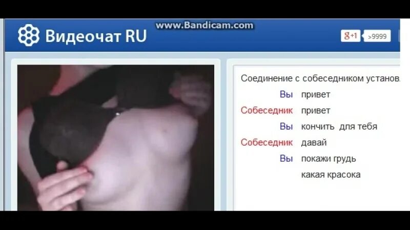 Видео На Чат Рулетка Эротика Запись