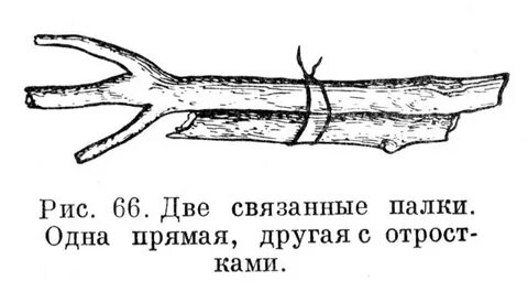 Палка о 2 концах