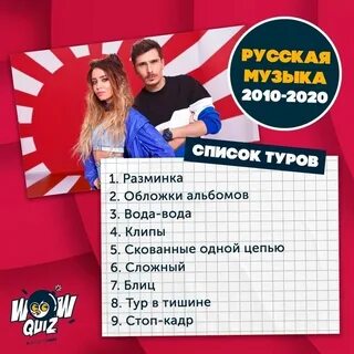 Квиз новосибирск