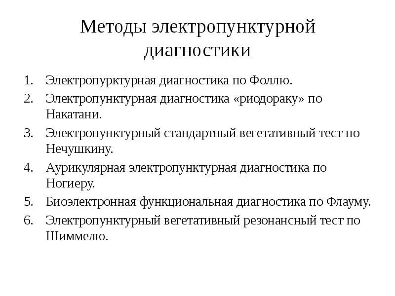 Вегетативно-резонансный прибор. Вегетативная резонансная терапия. Вегетативные тесты. Вегетативный показатель ритма норма. Вегетативные тесты.