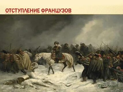 Почему москва отступает