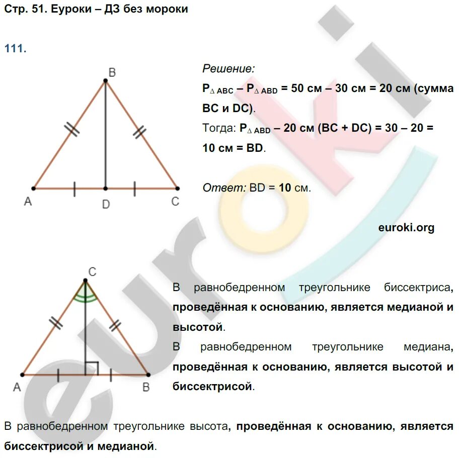 Геометрия 7 класс стр 8 практическая работа. Геометрия 7 класс атанасян решение задач. книга задачи по геометрии 7 класс. геометрия 7 класс учебник задания. атанасян геометрия сборник задач 7 класс.