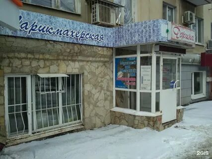 Парикмахерские саратова телефоны
