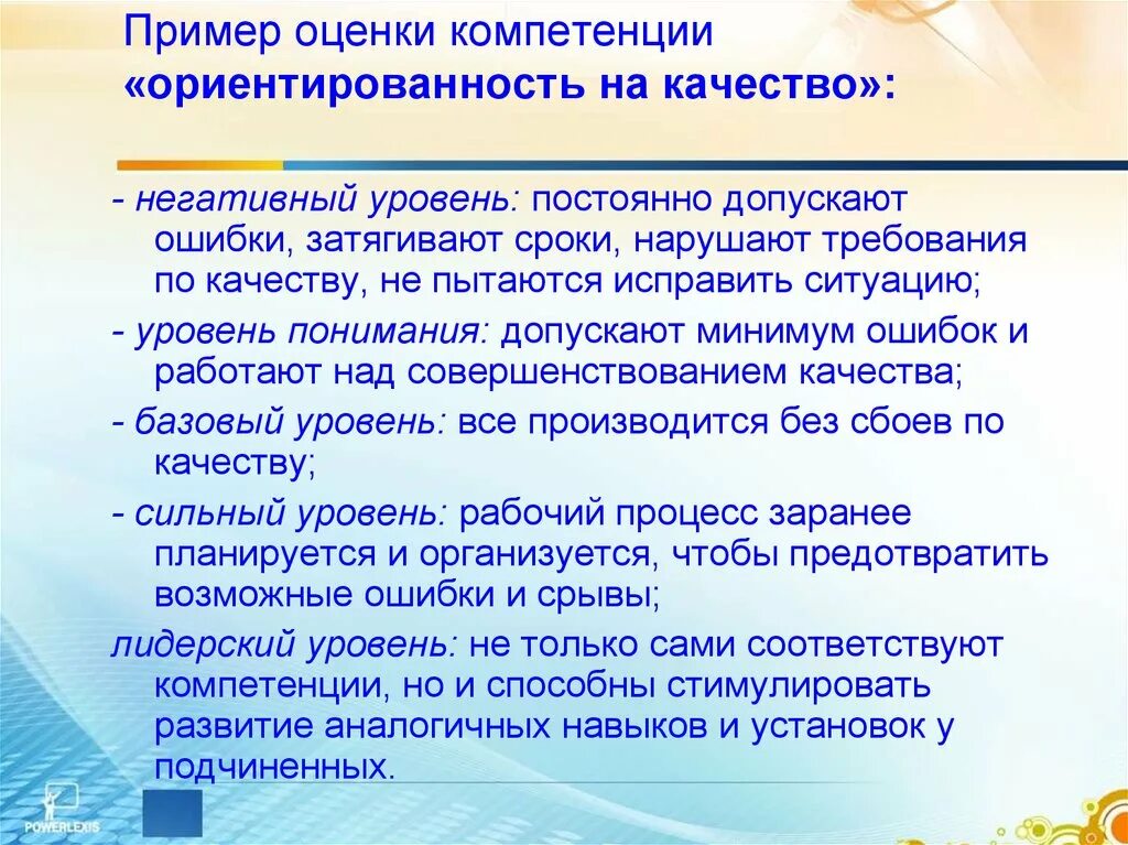Учет изменения оценочных значений. Примеры оценочных значений. Виды оценочных значений. Примеры оценочных значений. Примеры оценочных значений.
