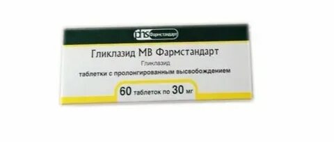 Гликлазид мв фармстандарт таблетки инструкция