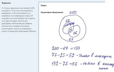 В двух 7 классах 67 учеников