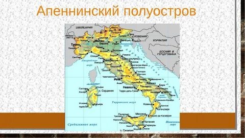Апеннины горы где