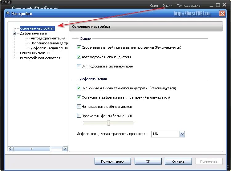 Сжать том неперемещаемые файлы. Программа ОС Windows «дефрагментация диска» это:. Как сделать дефрагментацию на ps4. Ashampoo дефрагментация диска как настроить программу. Как зайти в дефрагментацию Huawei.