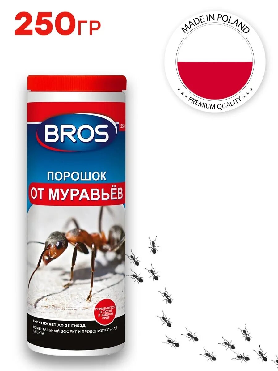 Пудра от муравьев. Порошок от муравьев. средство от муравьев bros. порошок от муравьев bros. средство порошок от садовых муравьев.
