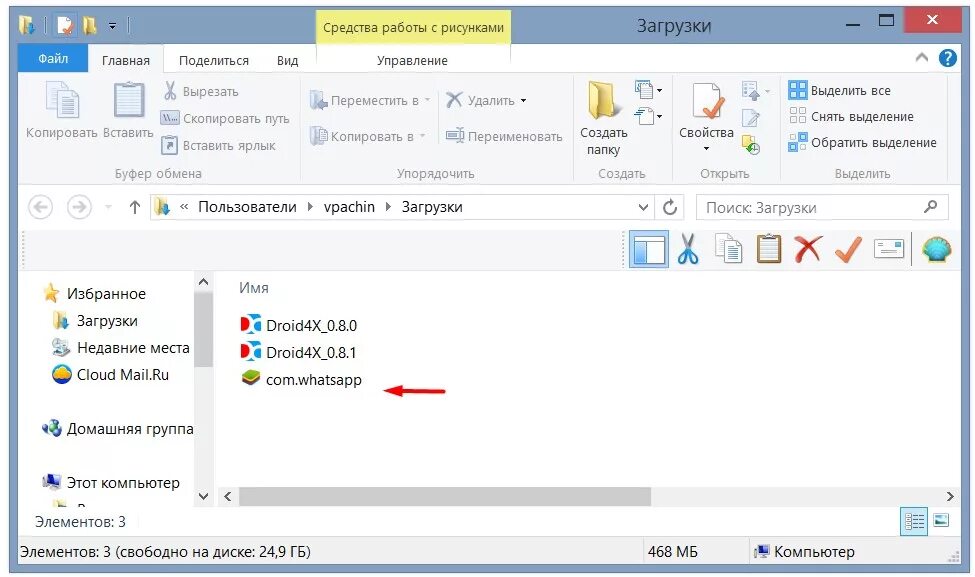 Папка whatsapp на андроид. Где хранятся файлы на пк. Папка whatsapp на компьютере. Папка whatsapp. Куда сохраняются файлы whatsapp на компьютере.