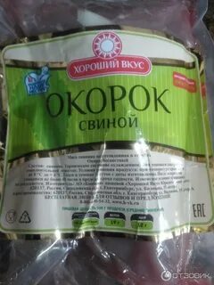 Вкус свинины