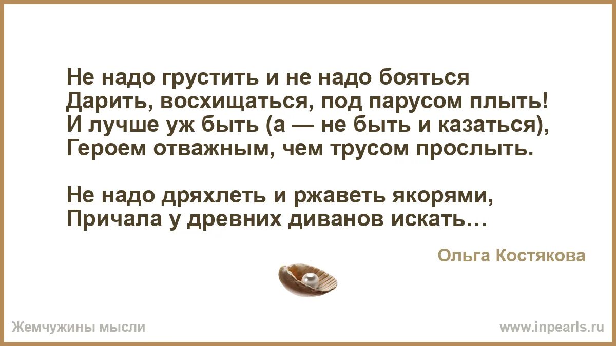 Не надо грустных. Не надо грустных