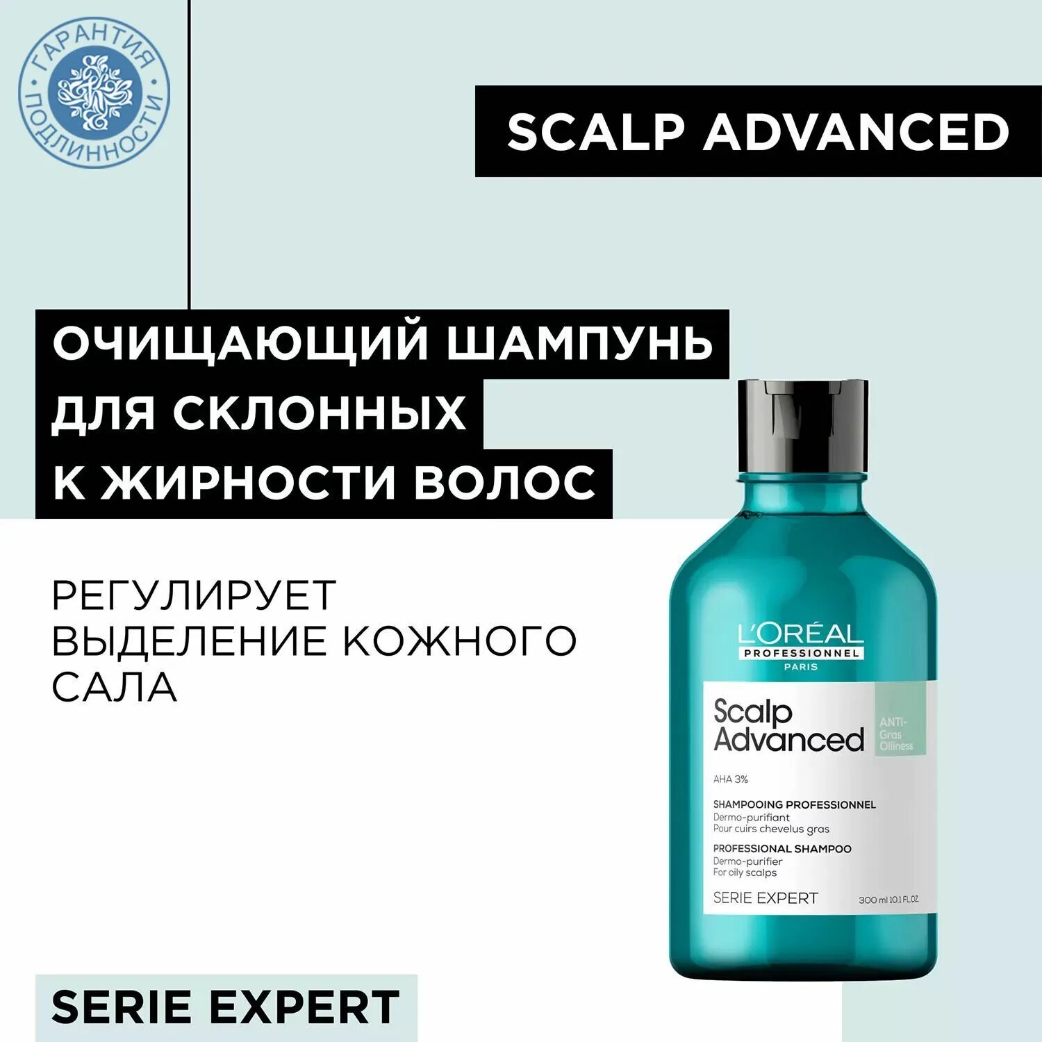 Шампунь loreal scalp advanced. Scalp advanced лореаль. l&#039;oreal professionnel шампунь-маска 2-в-1 scalp advanced, 500 мл. loreal professional expert scalp advanced шампунь. шампунь для волос склонных к жирности.