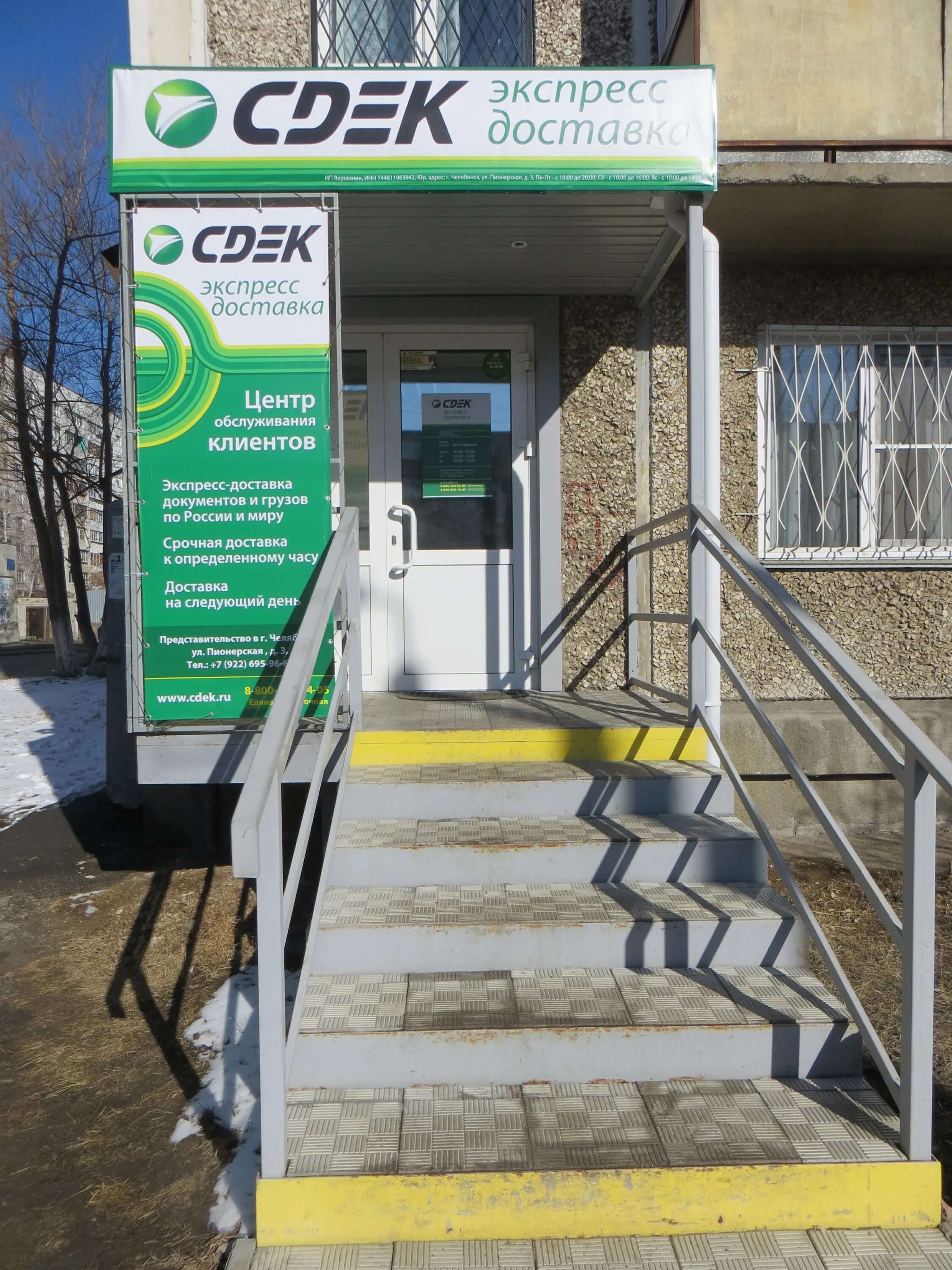 Алейск улица пионерская 150. Работа сдэк биробиджан. Сдэк пролетарская. Биробиджан, ул. Пионерская д.