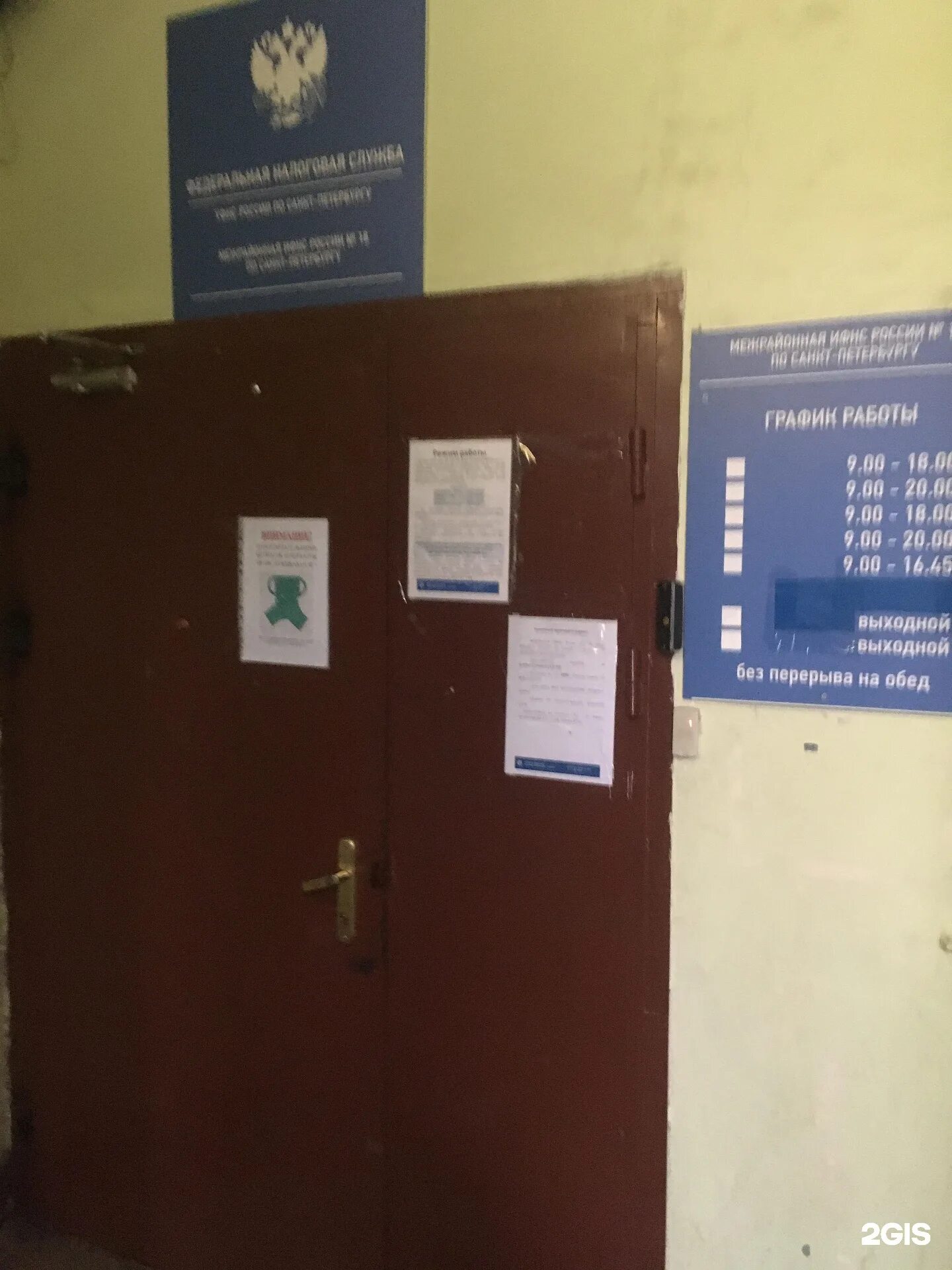 Межрайонная инспекция фнс россии № 22 по санкт-петербургу. Межрайонная инспекция фнс 23. Галерная 26. Межрайонная инспекция фнс россии № 22 по санкт-петербургу. Уфнс россии по санкт-петербургу.