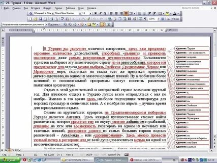 Редактирования текста перевода