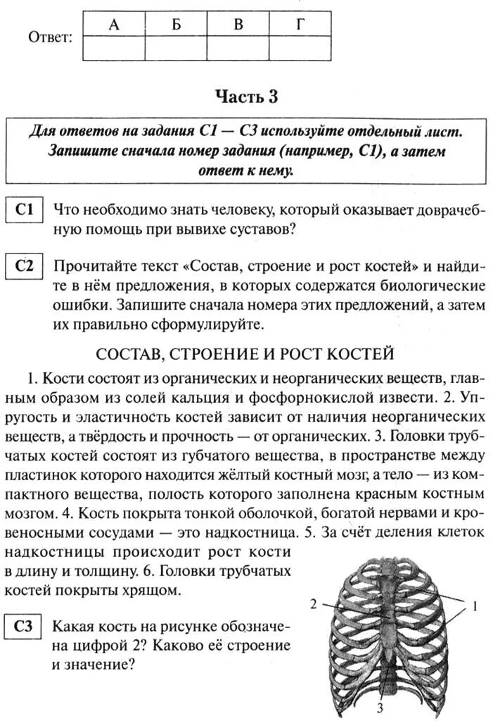Задания егэ по теме личность