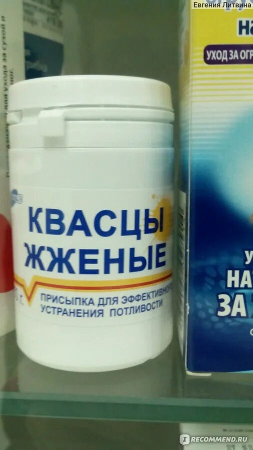 Жженые квасцы отзывы. Квасцы жженые порошок, 50 г алустин. Квасцы жженые присыпка. Квасцы жженые присыпка. Жженые квасцы отзывы.