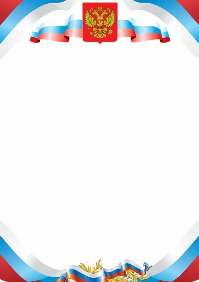 Рамка триколор. Флаг россии лента сбоку. Шаблон для презентации патриотический. Фон для презентации патриотический. Фон триколор.