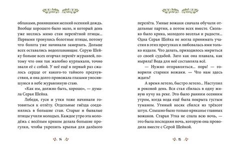 Сделай что сможешь 3 полностью читать