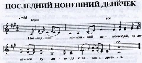 Песня вот они денечки
